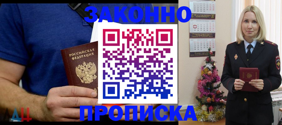 временная регистрация для всех в Туле