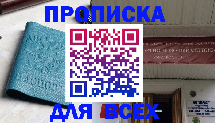 прописка иностранных граждан в Туле